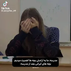 خطر مدرسه در کمین است!)😀