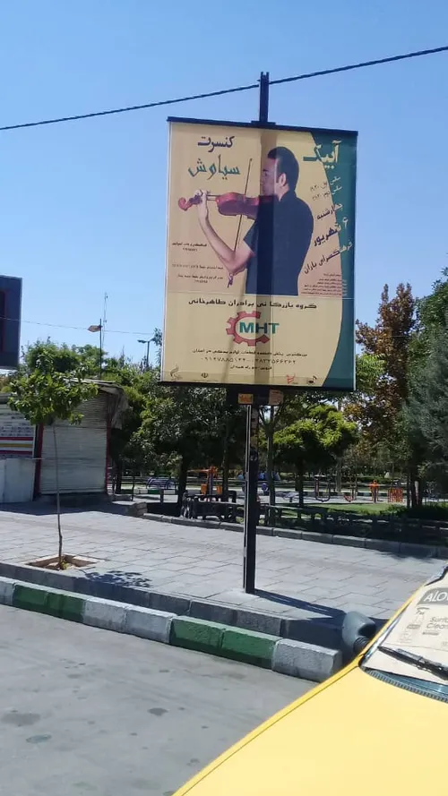 کنسرت سیاوش شهسواری در شهرستان آبیک در استان قزوین