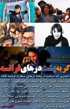 از کلیپ تبلیغاتی روحانی تا اشک ریختن پشت درهای سفارت فران