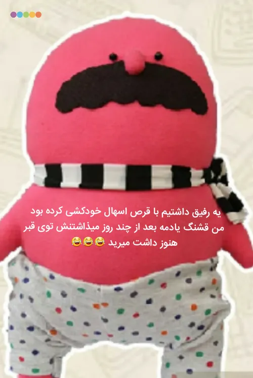 بالاخره در انتخاب نوع قرصاتون دقت کنین والا 😄 😄 😄