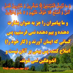 #کلام_وحی #روزی_یک_آیه_از_قرآن_مجید						