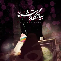 یاصاحب‌الزمان💞 