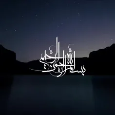 #آرامش_با_قرآن