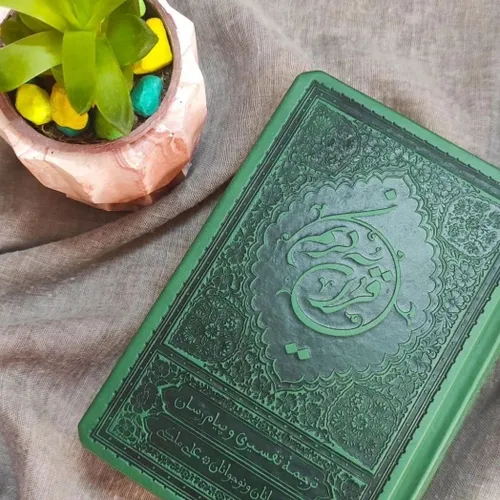 قرآن خواندنی
