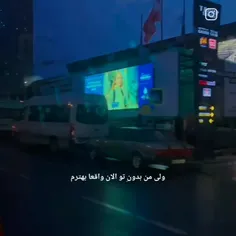 اره الان بدون تو بهترم 🖤🦋