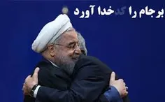 ‏احتمالا تنها درسی که #روحانی از #برجام بگیره اینه که کدخ