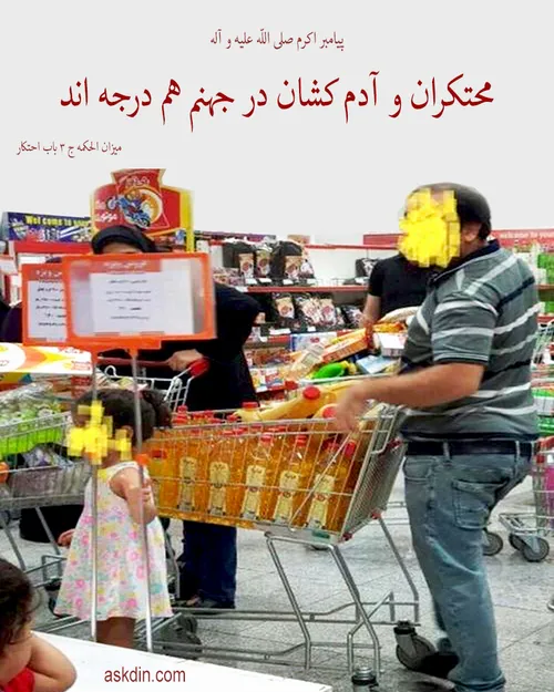 🔸 پیامبر اکرم (ص)