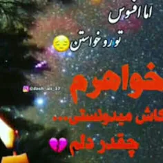 خواهرم خیلی دلم تنگ شده برات😭