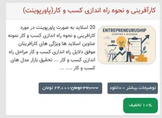 نحوه راه اندازی کسب و کار