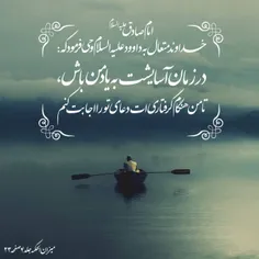 امام صادق علیه السلام : 