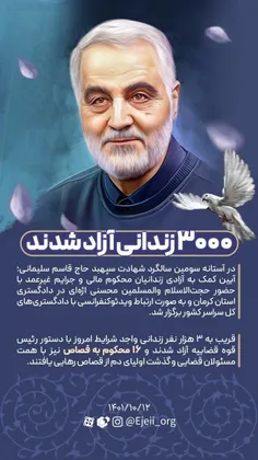 ۳۰۰۰ زندان جرائم غیر عمد آزاد شدن