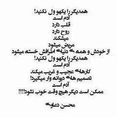 #عکس_نوشته👌