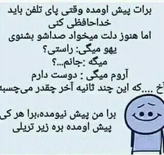 #طنز😂 😂 😂 😂 😂 😂