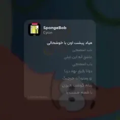 باب اسفنجی:)