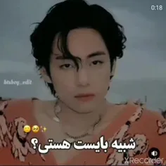 بایستون کیه ؟☺️