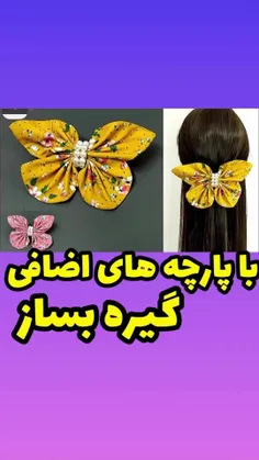 آموزش خیاطی