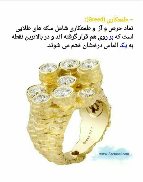 هفت گناه کبیره