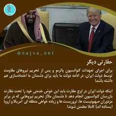 #روحانی_به_کجا_می_رود؟