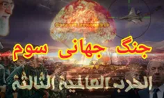 🔥 #هرج_الروم سنت الهی خداوند برای یاری #محور_مقاومت شیعیِ