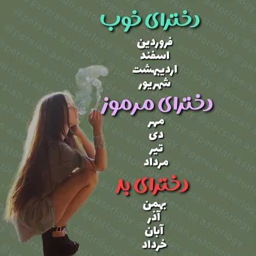 در کل نمیدونم چرا تو هر چی یا منفی ام یا بدجنس کلا تو بد 