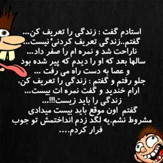 هاااااا ما اینیم خخخخ