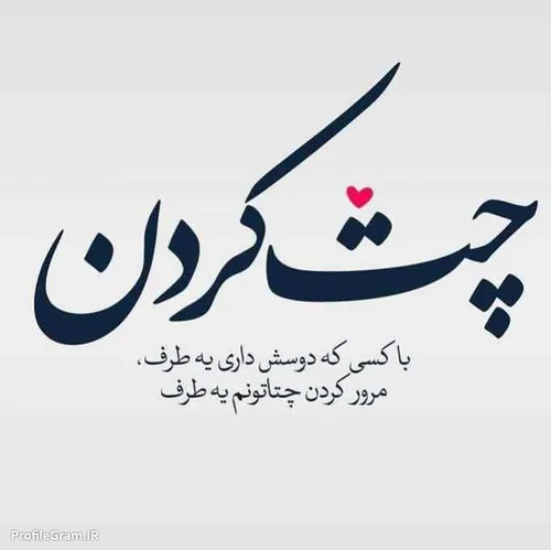 عکس نوشنه عاشقانه دنی😍👌🏻 دلتنگتم لعنتی