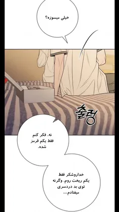 🦋🤍مانهوا عملیات عشق خالصانه🤍🦋