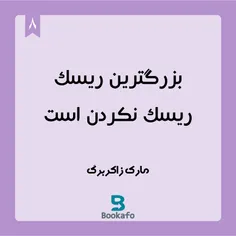 پیج  بوکافو رو در اینستاگرام دنبال کنید
@bookafo