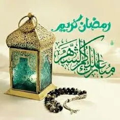 رمضان کریم 🌹🌹🌹