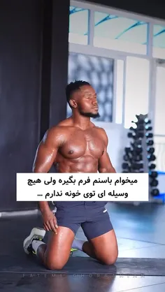 فرم دهی باسن در منزل