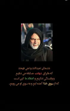 #شهید #شهید_همدانی 