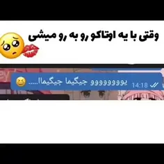 روزتون پساپس مبارک اوتاکوها💖