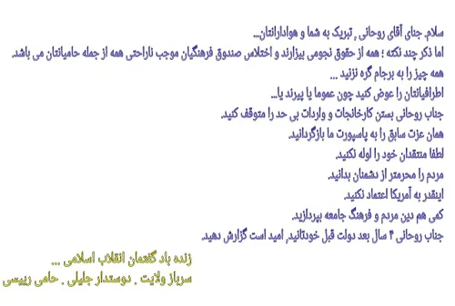 سیاست irani-azad 19412701 - عکس ویسگون