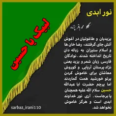 ✅ نور ابدی