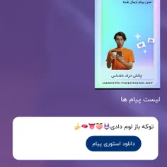 کصکش بی ناموس دیگ پیام نده🥰