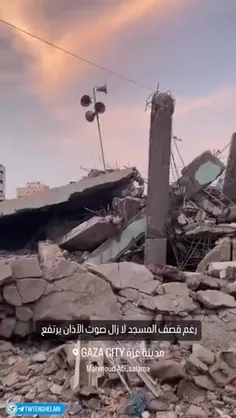 مسجدی در غزه که بمباران شده اما همچنان صدای اذان ازش شنید