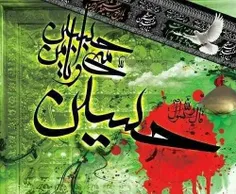 #اَلسَّلامُ_عَلَیْکَ_یا_أبا_عَبْدِاللهِ  