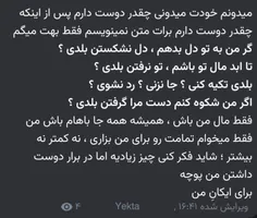 ‌ ‌ ‌ ‌ ‌ ‌ ‌ ‌ ‌ ‌ ‌ ‌ ‌ ‌ ‌ ‌ ‌     فقط با تو بود که یه