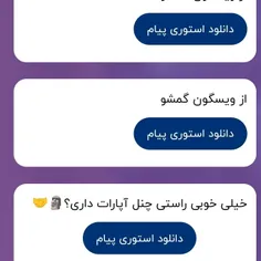 جواب پیامای ناشناستون