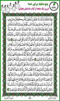 قرآن کتاب خدا