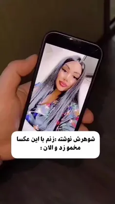 شِت 😂
لایک کامنت یادت نرع ❤️