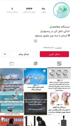 فالو لایک یادتون نره مفید ترین مطالب رو با ما تجربه کنید