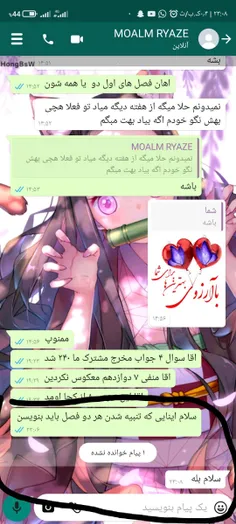 به فنا رفتی یه فصل نه هر ۲ تا فصل 🤣🤣