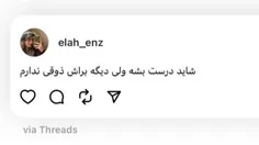 بچه ها میگه دوستت دارم بعد وقتی داشتم حرف میزدم پستشو پاک