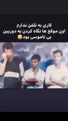 خوچراااا نگاه نمیکردن😂😂