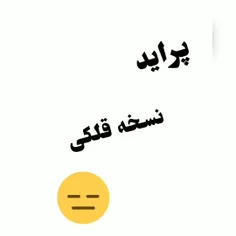 سایپا در اوج 🔥🔥