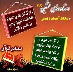 ‏#قرآن#قران#القرآن#اسلام#کتاب_خدا#آیات_قرآن#پیام_قرآن#qur