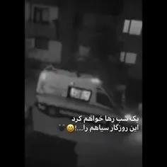 روزگار سیاه.. 🌚🖤