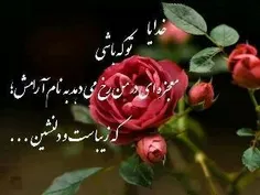 💐 خدا💐