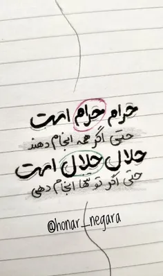 #امر_به_معروف #نهی_از_منکر